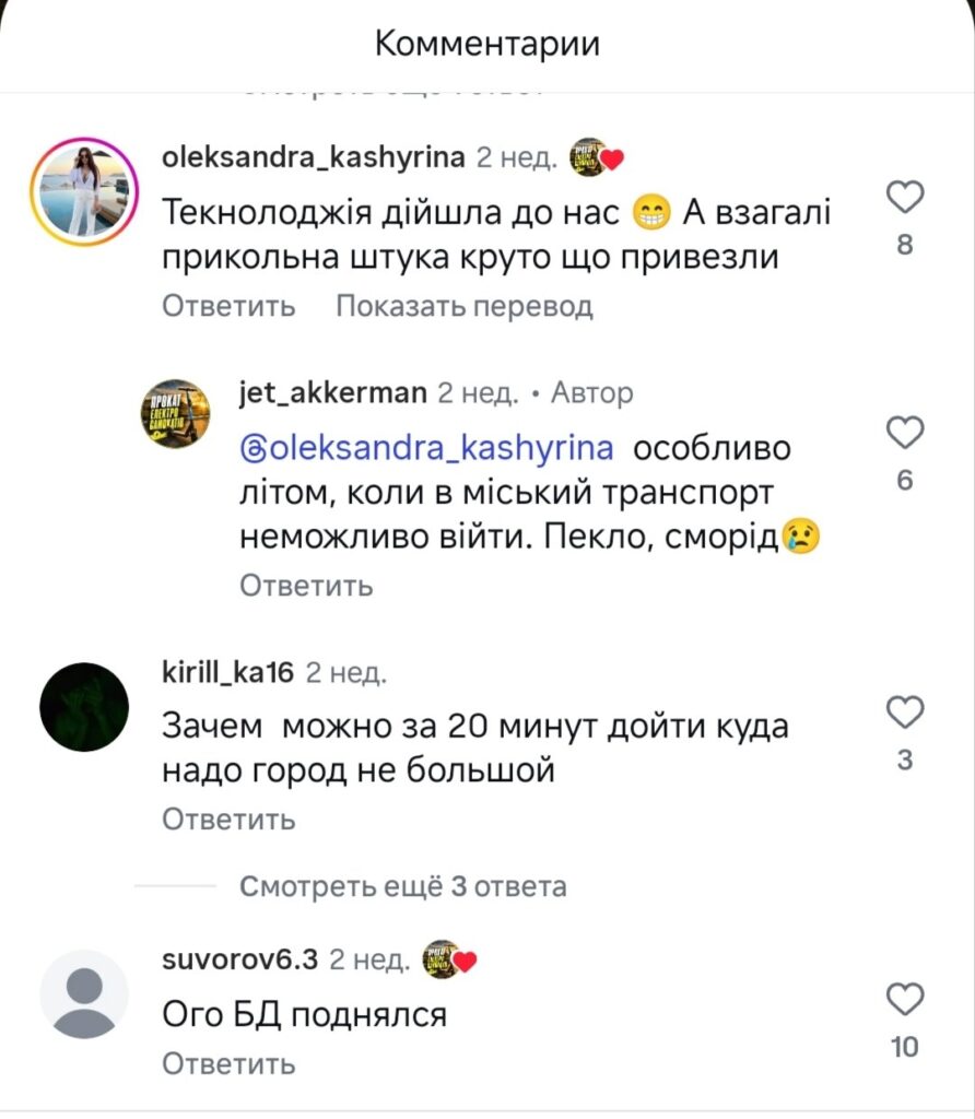 Крадіжки, вандалізм та підлітки за кермом: як Аккерман зустрів електросамокати