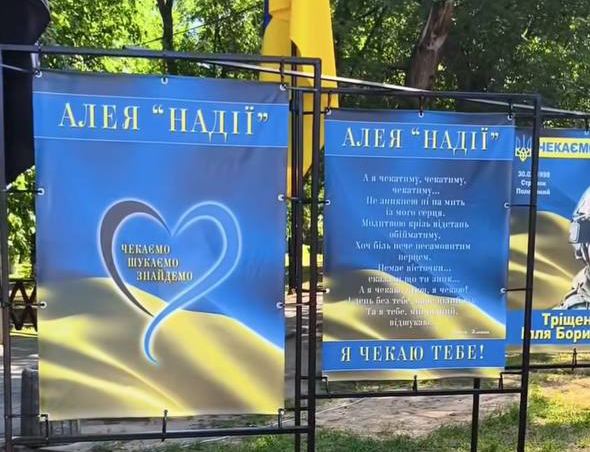 В Татарбунарській громаді відкрили Алею Надії зі світлинами безвісти зниклих захисників