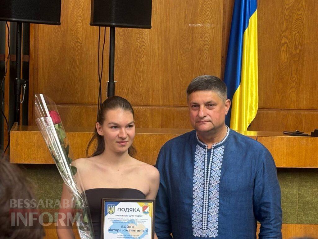 В Ізмаїлі відбулося урочисте нагородження найкращих випускників закладів загальної середньої освіти