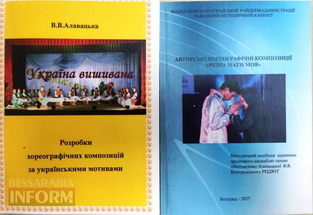 Сорок років Натхнення та творчого польоту: у Болграді вийшло третє видання серії «Культурна спадщина Болградщини»