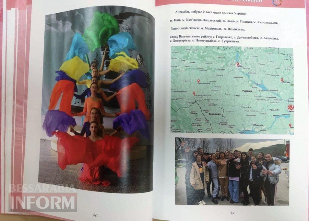Сорок років Натхнення та творчого польоту: у Болграді вийшло третє видання серії «Культурна спадщина Болградщини»