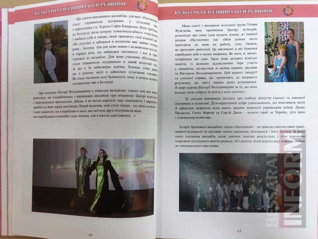 Сорок років Натхнення та творчого польоту: у Болграді вийшло третє видання серії «Культурна спадщина Болградщини»