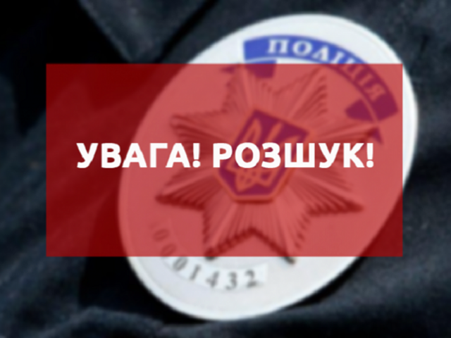 В Ізмаїлі розшукують дванадцятирічну дівчинку (оновлено)