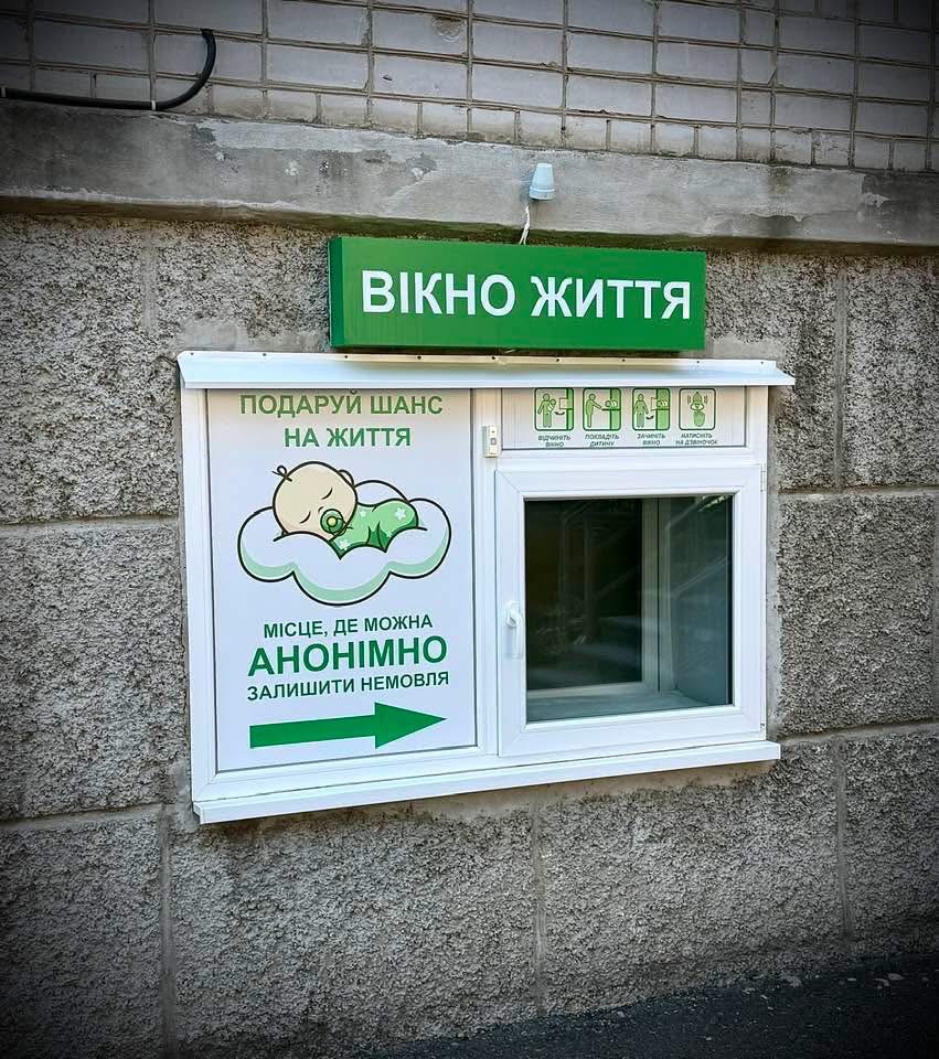Порятунок немовлят: чому в перинатальному центрі Ізмаїла досі немає «Вікна життя»?