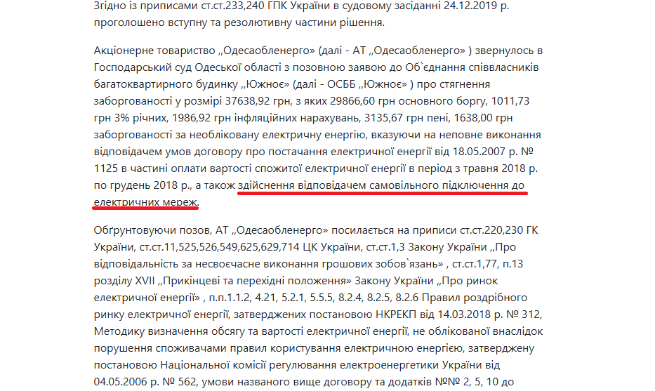 Майже рік пішки на дев’ятий поверх: як мешканці двох багатоповерхівок в Аккермані стали заручниками мільйонного боргу, судів і кримінального провадження