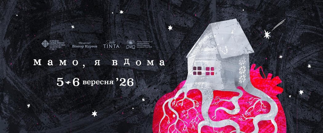 Народжений у Болграді кінофестиваль «ОКО» цього року змінює формат: що чекає на глядачів