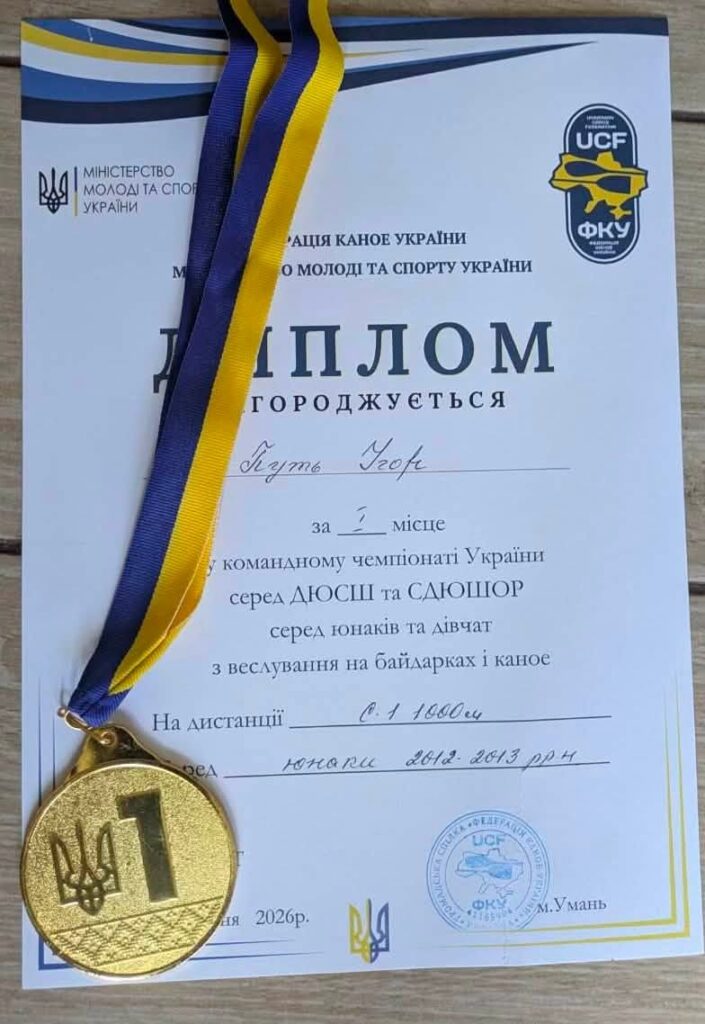 Юний аккерманець виборов "золото" на чемпіонаті України з веслування на байдарках і каное