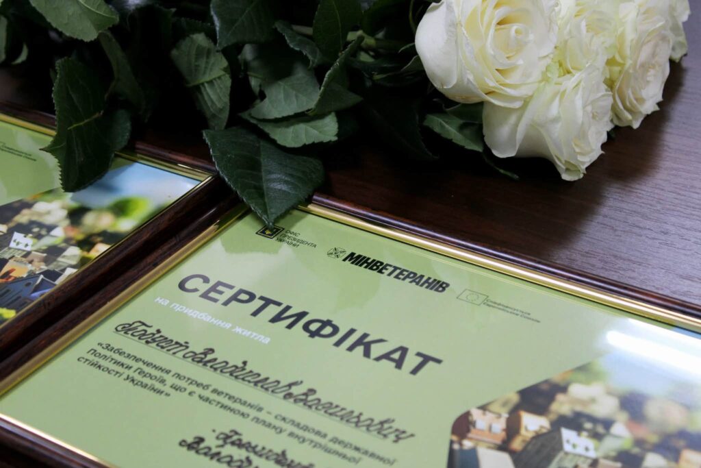 16 ветеранів з Бессарабії отримали сертифікати на власне житло