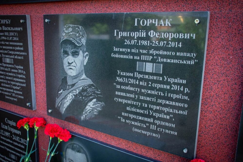 У Білгороді-Дністровському вшанували пам’ять прикордонника Григорія Горчака, який 12 років тому загинув, рятуючи побратима
