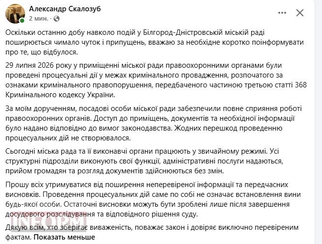 Депутатку Білгород-Дністровської міськради затримали на хабарі. Оновлено