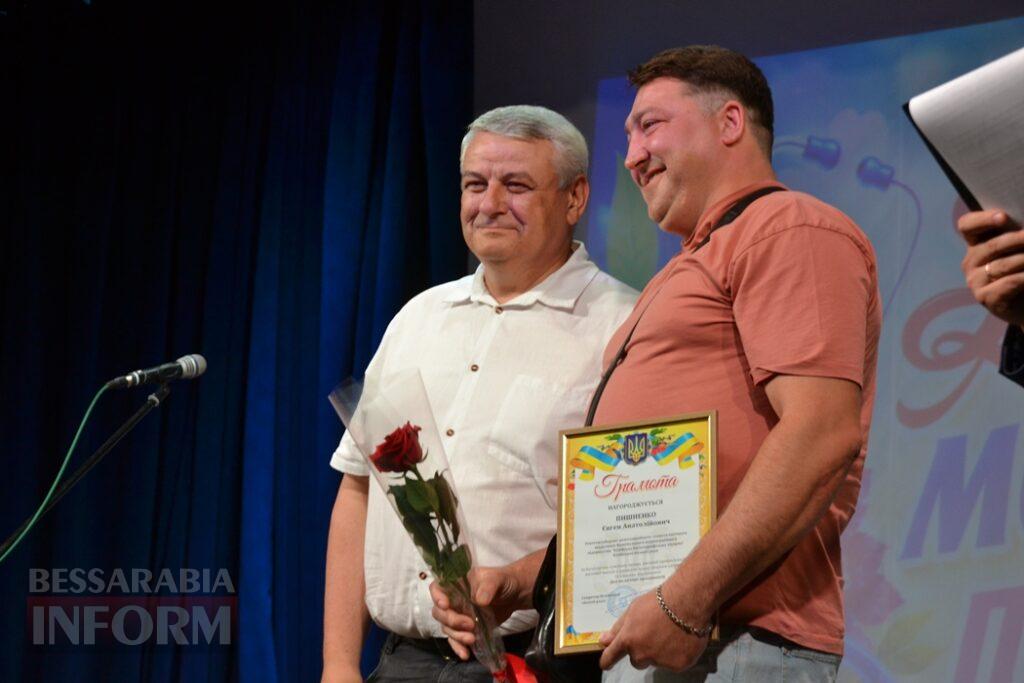 Майже 50 нагороджених та святковий концерт: у Кілії вітали людей, яким довіряють найцінніше