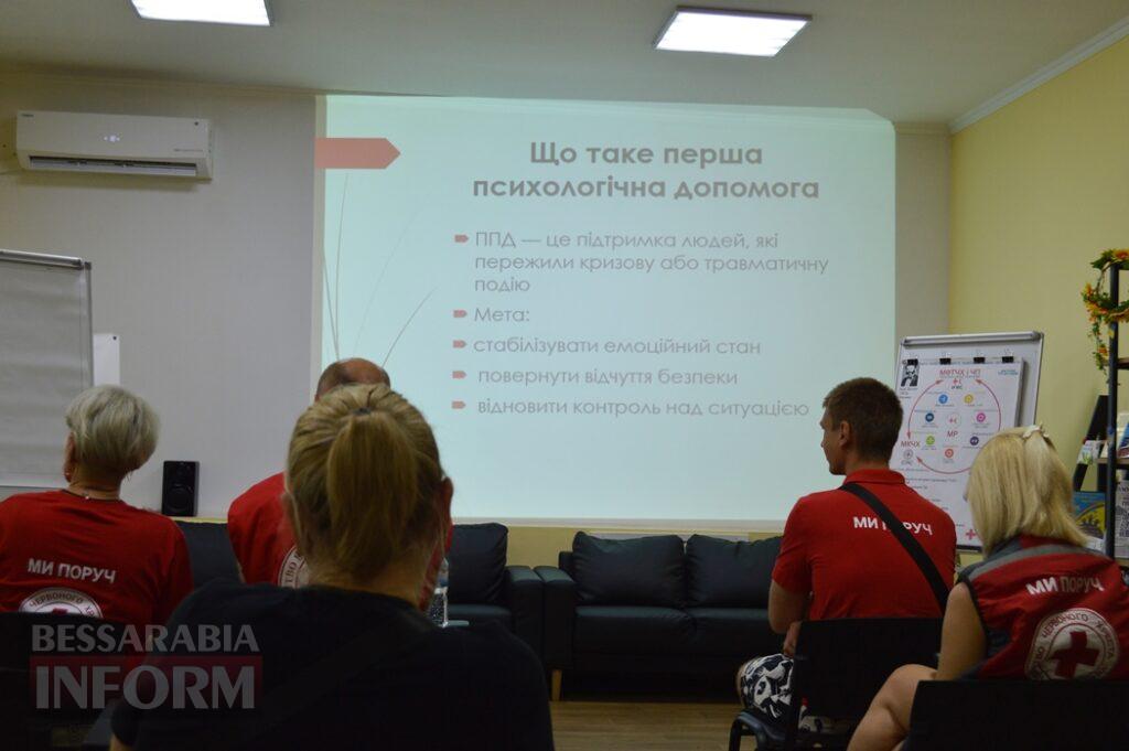 Як підтримати людину у стані стресу та зупинити сильну кровотечу: в Аккермані провели тренінг із кризового реагування