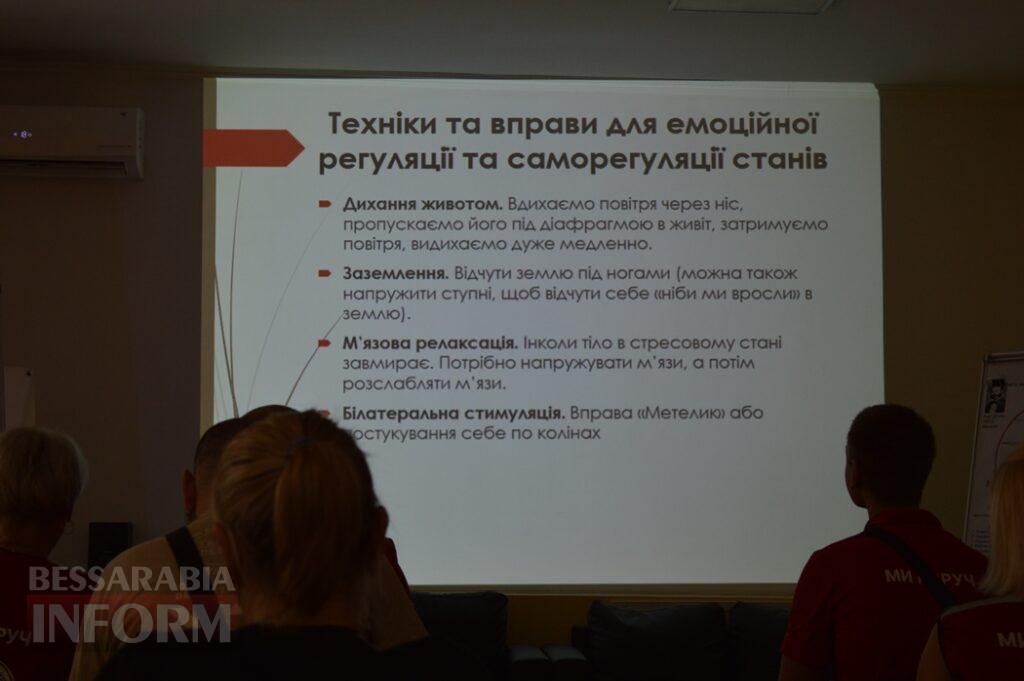 Як підтримати людину у стані стресу та зупинити сильну кровотечу: в Аккермані провели тренінг із кризового реагування