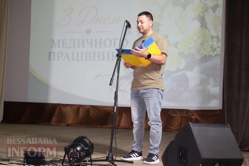 Напередодні професійного свята: у Болграді урочисто вшанували медиків