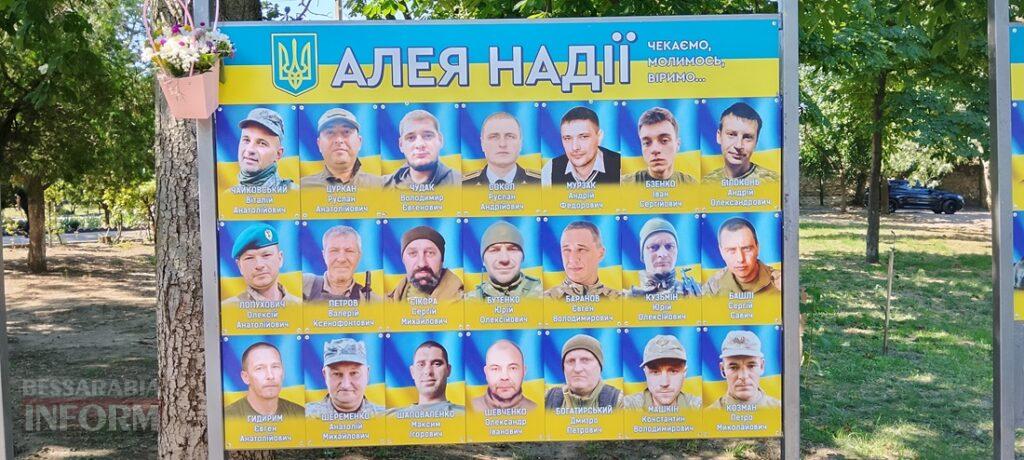 У Білгороді-Дністровському відкрили Алею Надії: як дружини зниклих безвісти домоглися її створення