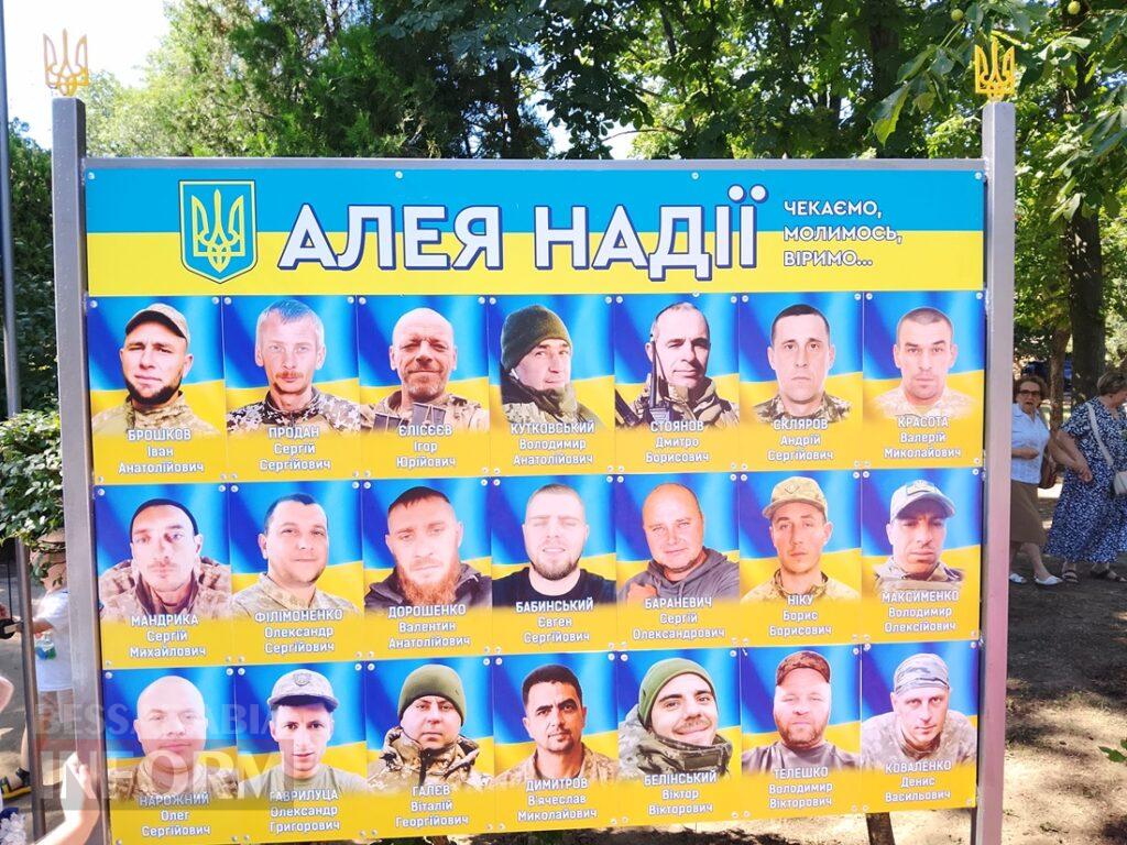 У Білгороді-Дністровському відкрили Алею Надії: як дружини зниклих безвісти домоглися її створення