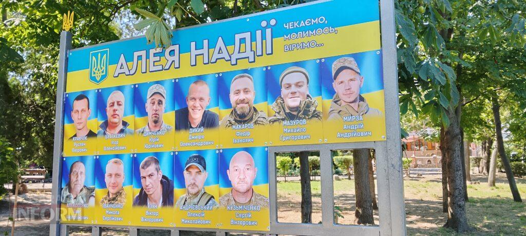 У Білгороді-Дністровському відкрили Алею Надії: як дружини зниклих безвісти домоглися її створення