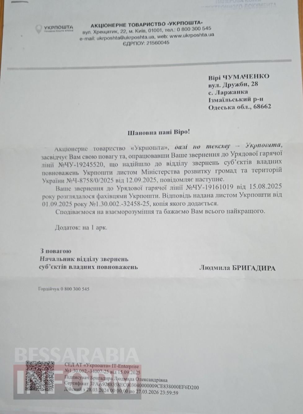 Замкнене коло безкарності: пенсіонери на Ізмаїльщині досі не отримали вкрадені поштаркою рік тому виплати - дехто вже помер