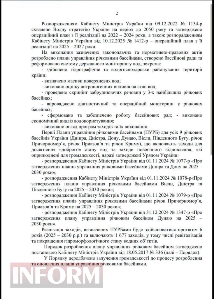Для порятунку водойм Бессарабії Міндовкілля готує масштабні зміни у законодавстві