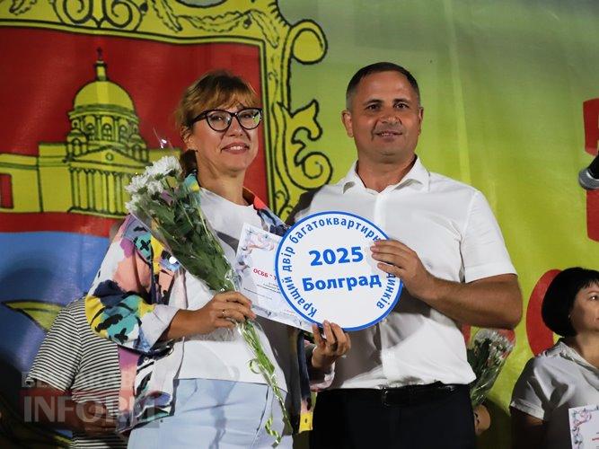 Мешканців Болграда запрошують позмагатися за грошові призи до 205-річчя міста