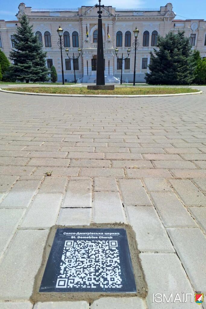 В Ізмаїлі історія міста відтепер оживає у смартфонах