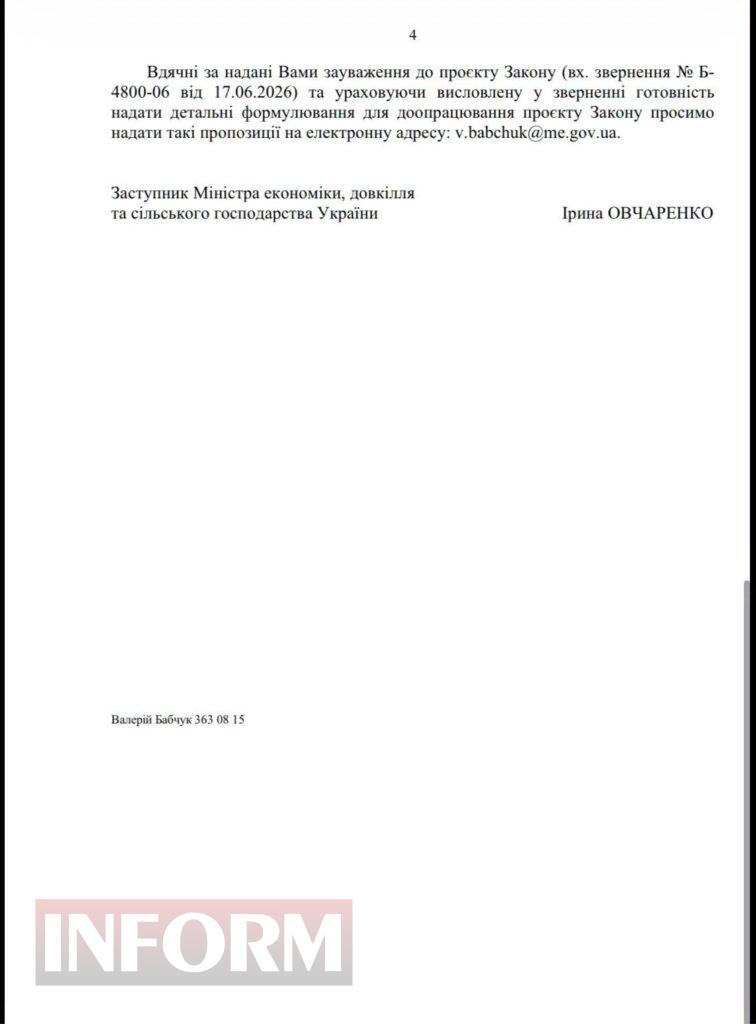 Для порятунку водойм Бессарабії Міндовкілля готує масштабні зміни у законодавстві