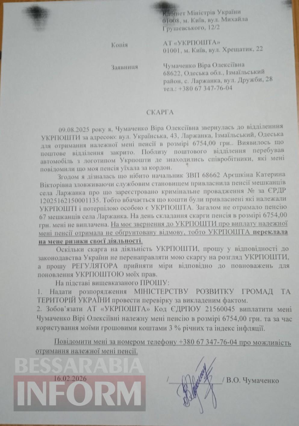 Замкнене коло безкарності: пенсіонери на Ізмаїльщині досі не отримали вкрадені поштаркою рік тому виплати - дехто вже помер