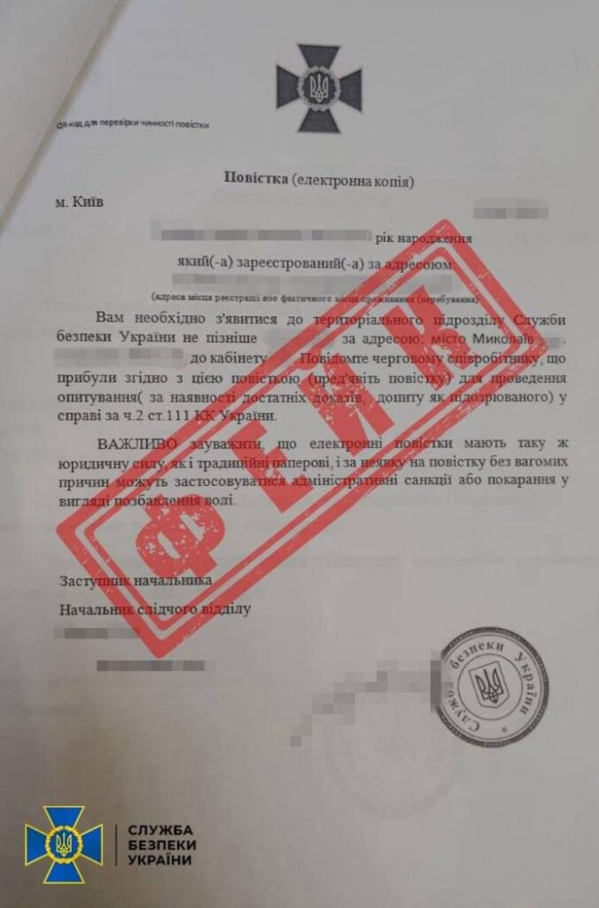 росіяни вербують українців та змушують вчиняти диверсії, прикриваючись ім’ям СБУ