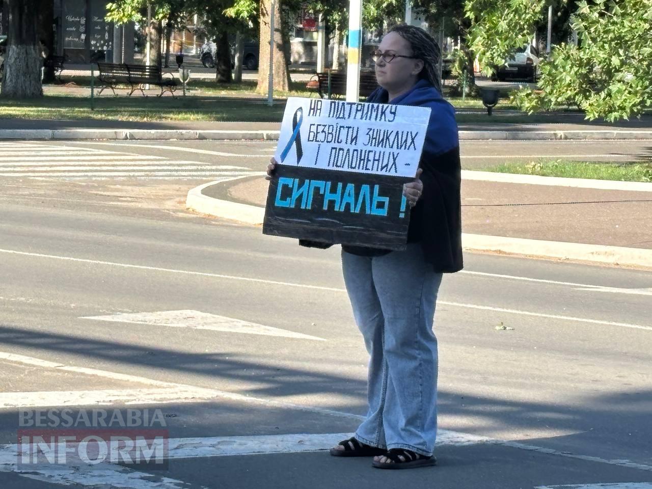 «Повернись живим»: в Ізмаїлі відбулася акція на підтримку родин безвісти зниклих та військовополонених