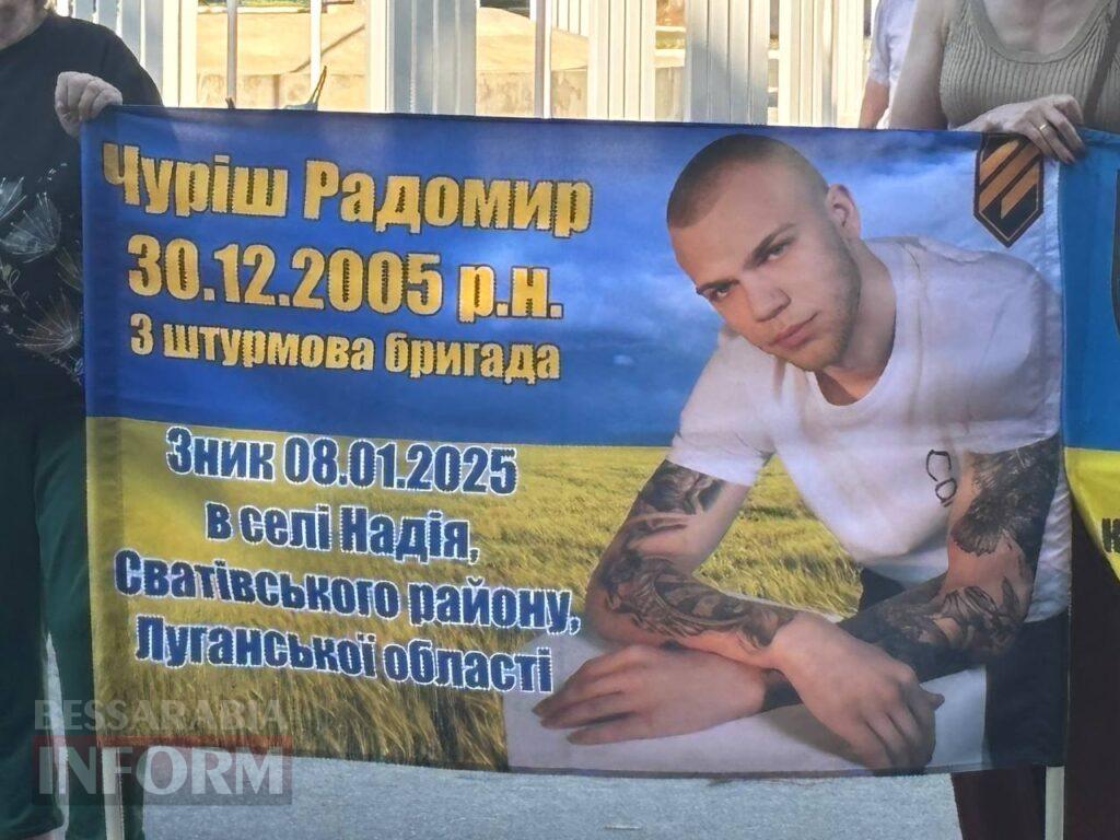 «Повернись живим»: в Ізмаїлі відбулася акція на підтримку родин безвісти зниклих та військовополонених