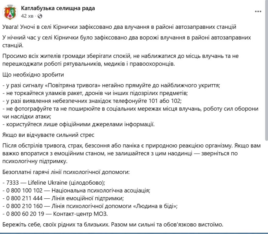 Ворог вперше атакував дві АЗС в Ізмаїльському районі
