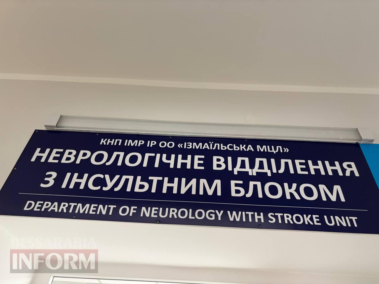 Зміни вражають: як Ізмаїльська міська лікарня стає потужним медичним хабом Придунав’я