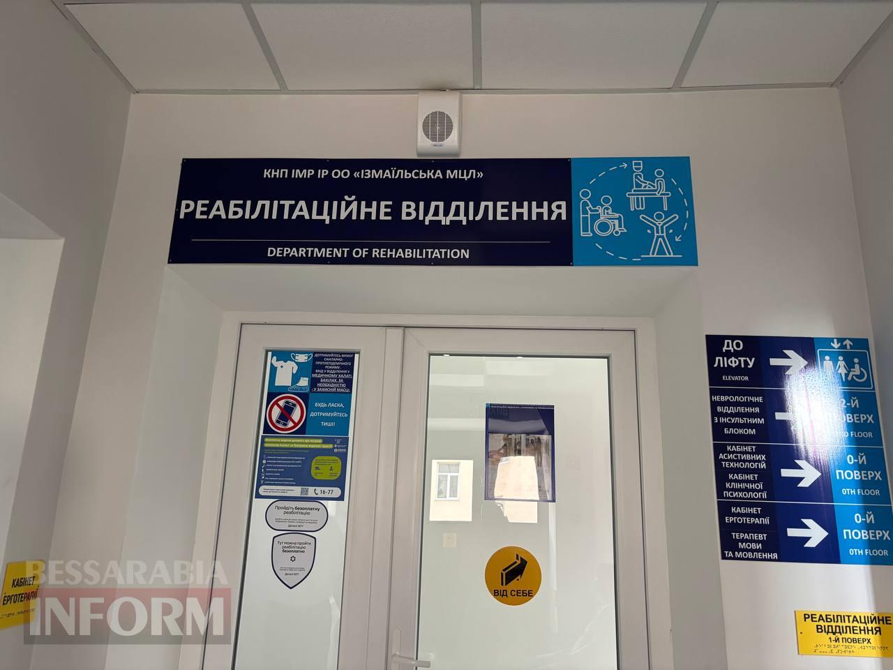 Зміни вражають: як Ізмаїльська міська лікарня стає потужним медичним хабом Придунав’я