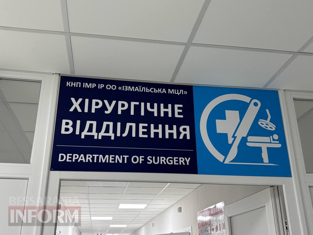 Зміни вражають: як Ізмаїльська міська лікарня стає потужним медичним хабом Придунав’я