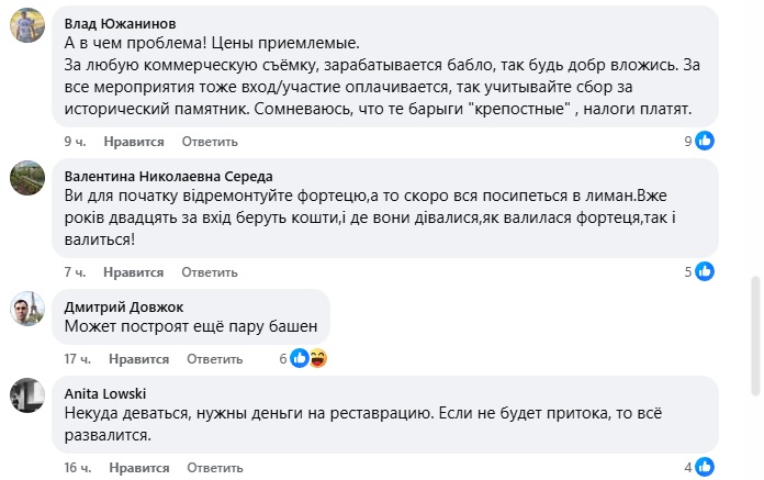 За фотосесію в Аккерманській фортеці — 1000 гривень? Документ з платними послугами викликав суперечки