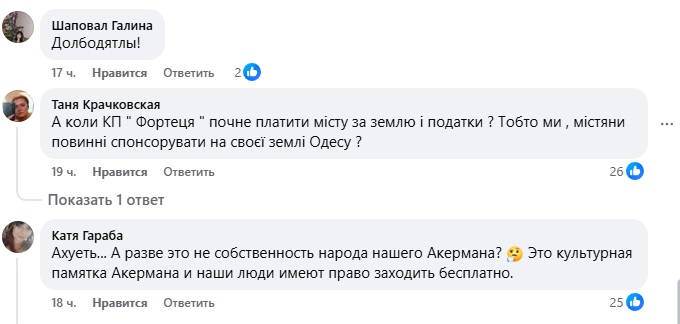 За фотосесію в Аккерманській фортеці — 1000 гривень? Документ з платними послугами викликав суперечки