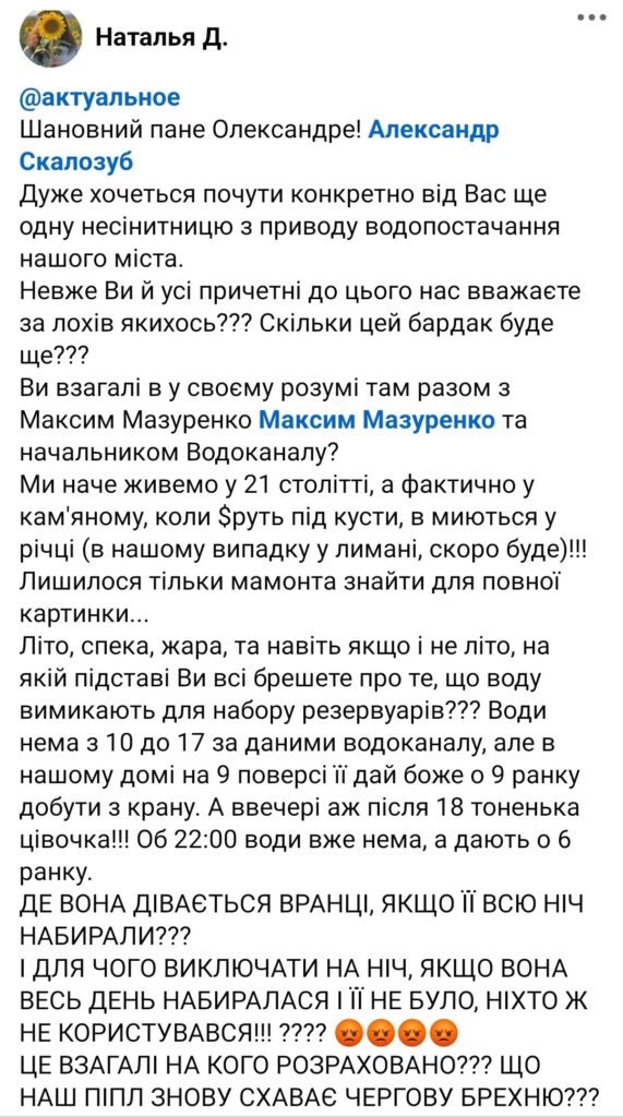 Мешканці Аккермана продовжують скаржитися на перебої з водопостачанням: посадовці назвали орієнтовні терміни стабілізації ситуації
