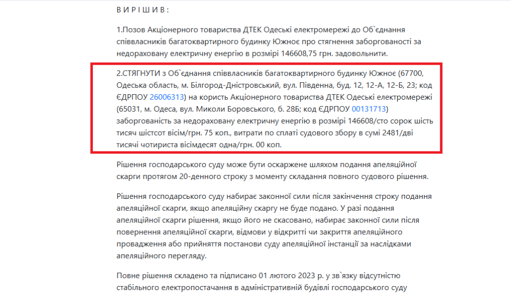 Майже рік пішки на дев’ятий поверх: як мешканці двох багатоповерхівок в Аккермані стали заручниками мільйонного боргу, судів і кримінального провадження