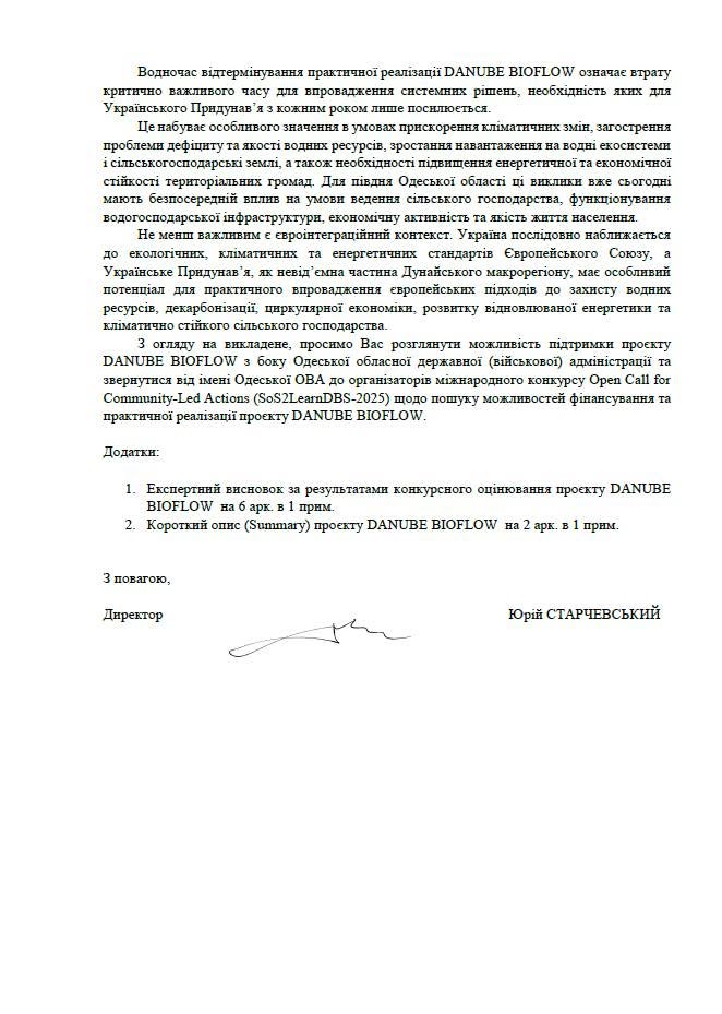 Битва за мільйон євро для Придунав’я: інноваційний проєкт регіонального розвитку чекає на важливе рішення Одеської ОВА
