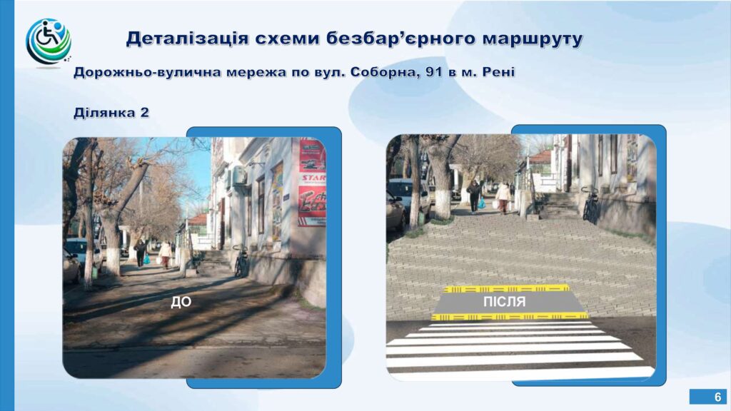 У Рені з’явиться 10-кілометровий безбар’єрний маршрут