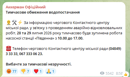 Мешканці Аккермана продовжують скаржитися на перебої з водопостачанням: посадовці назвали орієнтовні терміни стабілізації ситуації