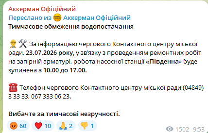 Мешканці Аккермана продовжують скаржитися на перебої з водопостачанням: посадовці назвали орієнтовні терміни стабілізації ситуації