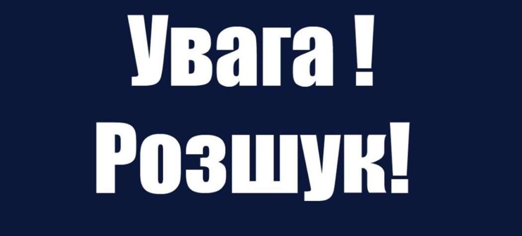 Може перебувати у Києві: поліція розшукує неповнолітнього жителя Білгорода-Дністровського
