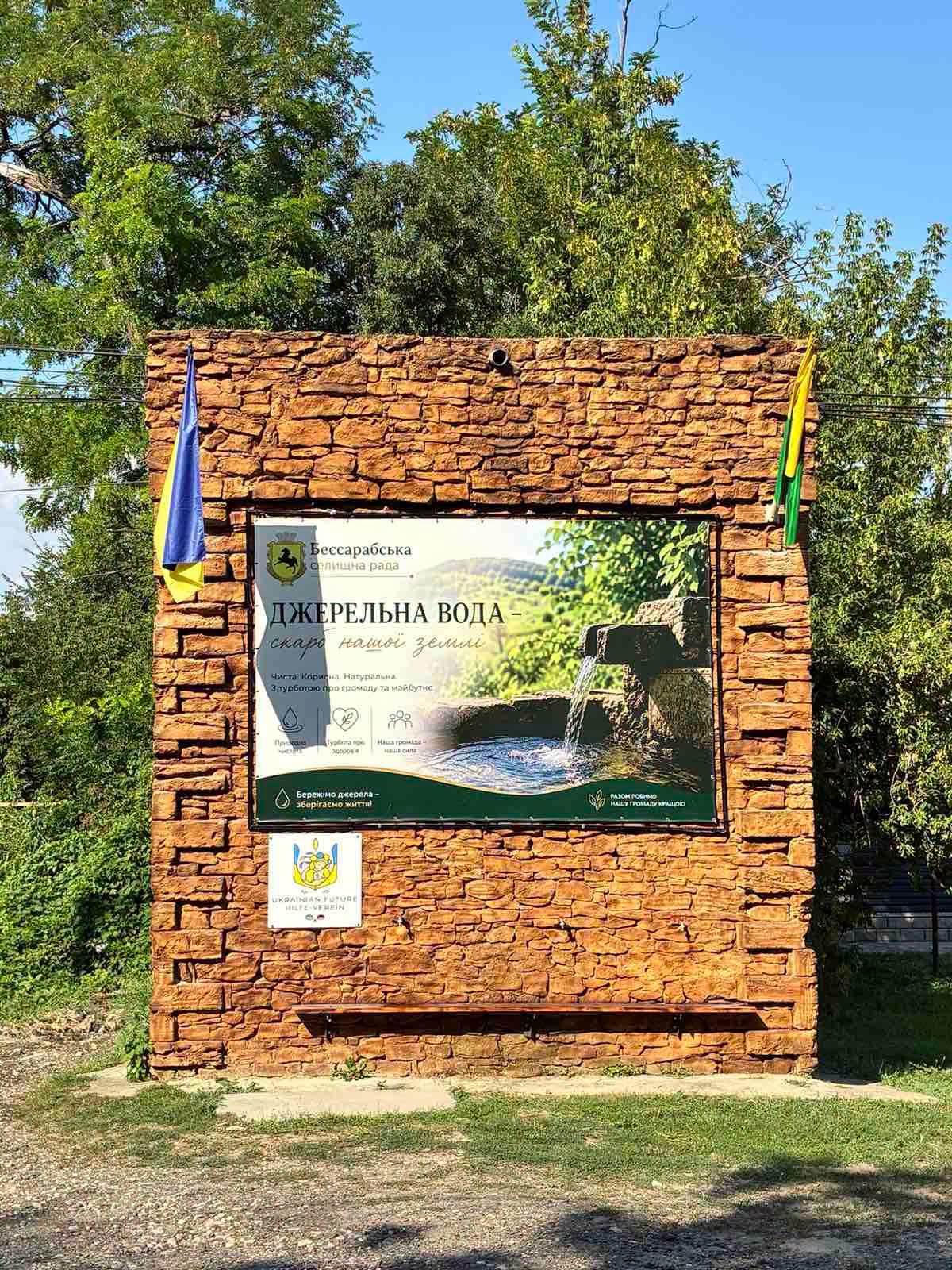 У селищі Болградського району запрацював третій сучасний водоочисний комплекс
