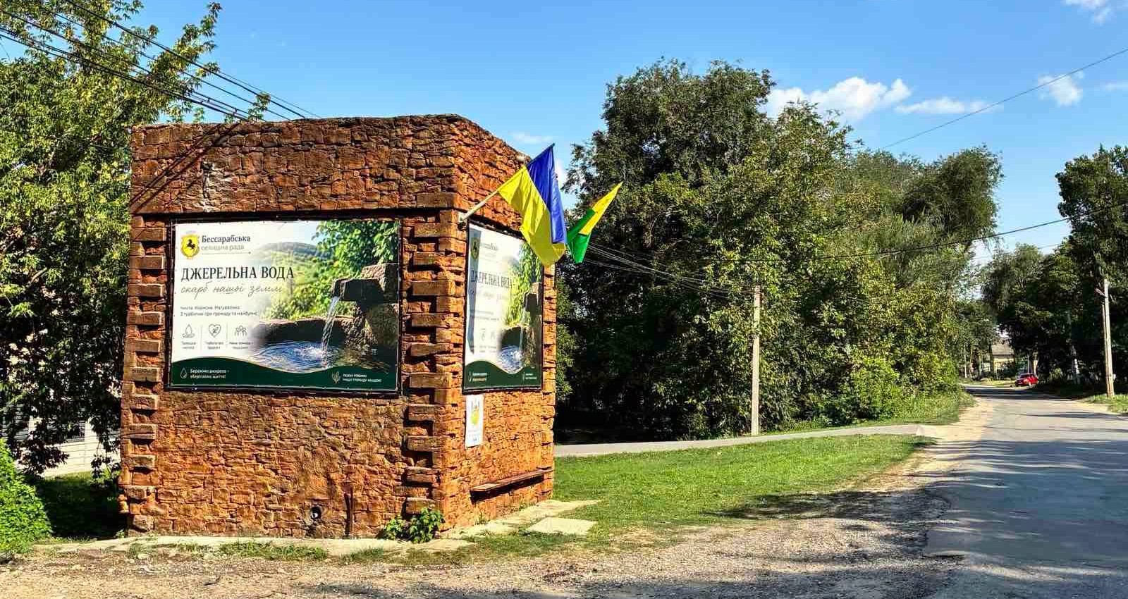 У селищі Болградського району запрацював третій сучасний водоочисний комплекс