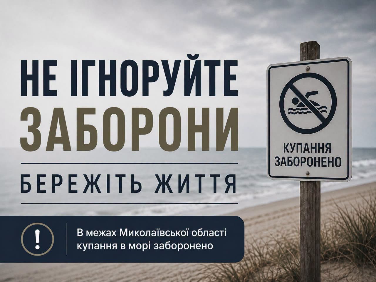 На узбережжі Чорного моря внаслідок вибуху загинула людина