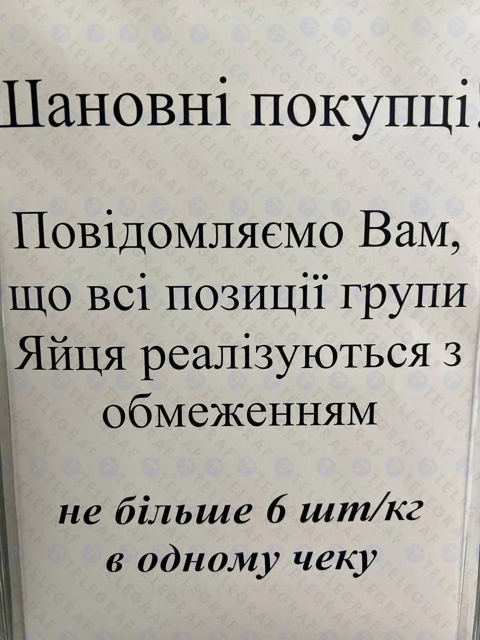 В "АТБ" ввели обмеження на купівлю популярних продуктів: на які товари тепер діють ліміти