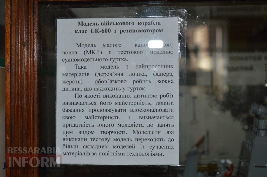 «Я прийшов сюди у п’ятому класі — і забув піти»: як аккерманський педагог понад 30 років вчить дітей будувати кораблі