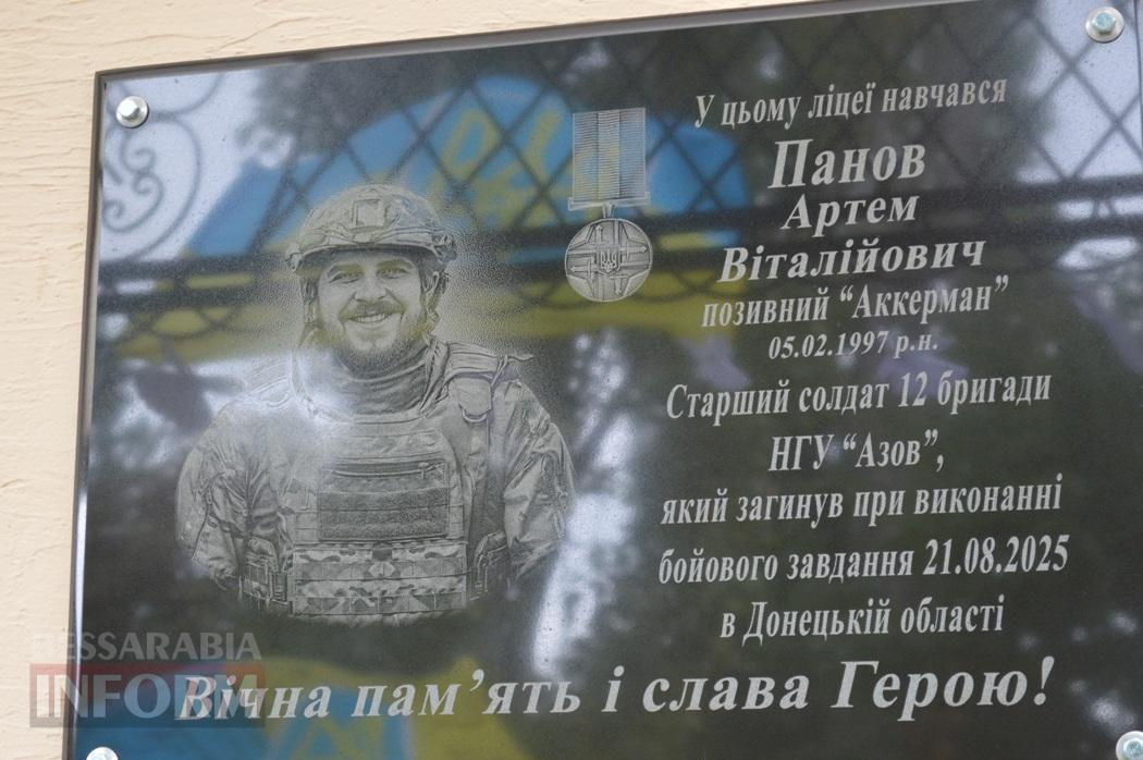 “Я знаю, за що стояв мій син”: у Білгороді-Дністровському відкрили меморіальну дошку загиблому азовцю Артему Панову