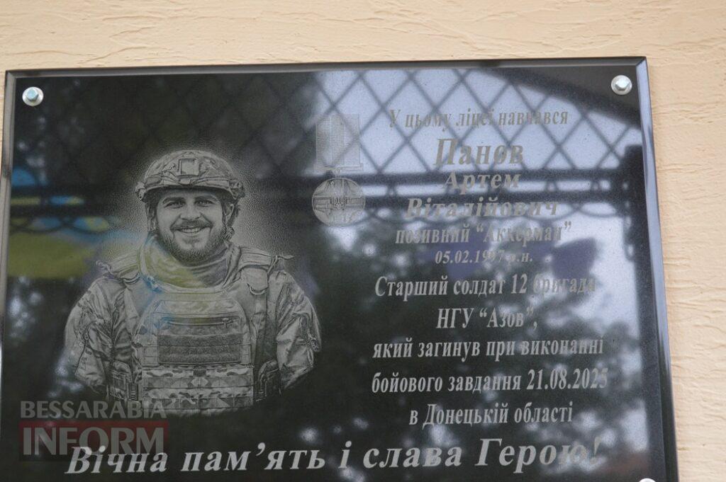 “Я знаю, за що стояв мій син”: у Білгороді-Дністровському відкрили меморіальну дошку загиблому азовцю Артему Панову